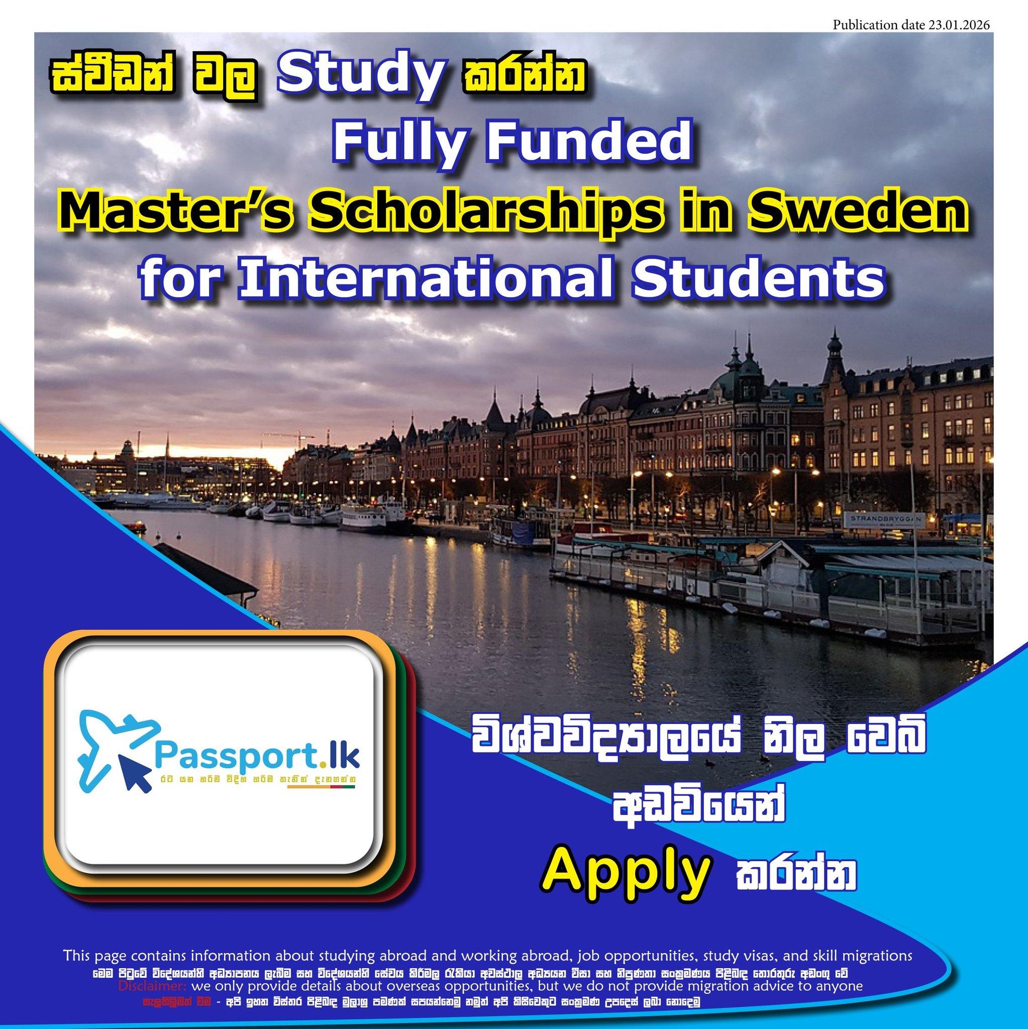 ස්විඩන් වල ඉගෙන ගන්න යන්න අයදුම් කරන්න