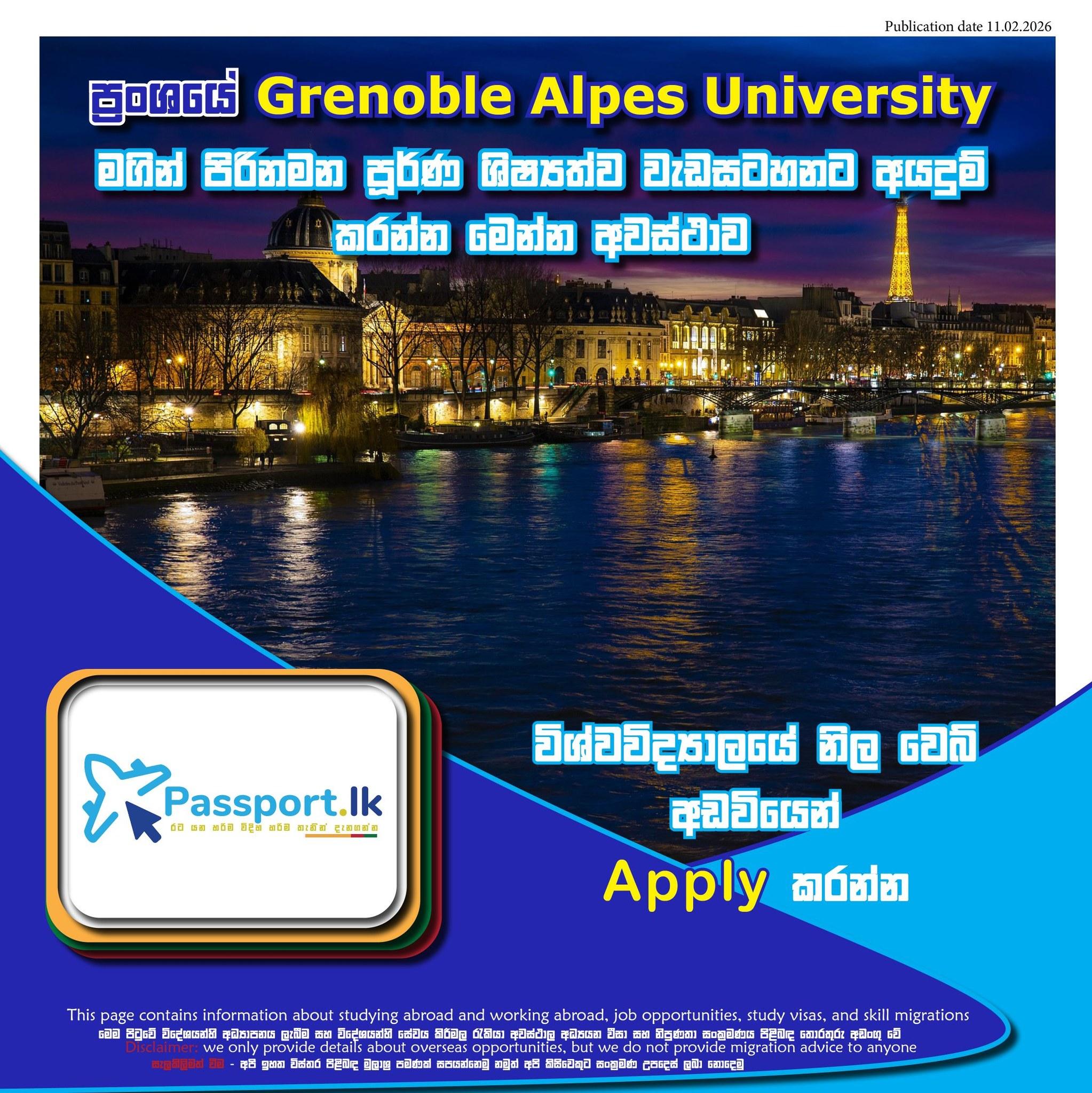 ප්රංශයේ master's degree එකක් කරන්න යන්, අදම අයදුම් කරන්න