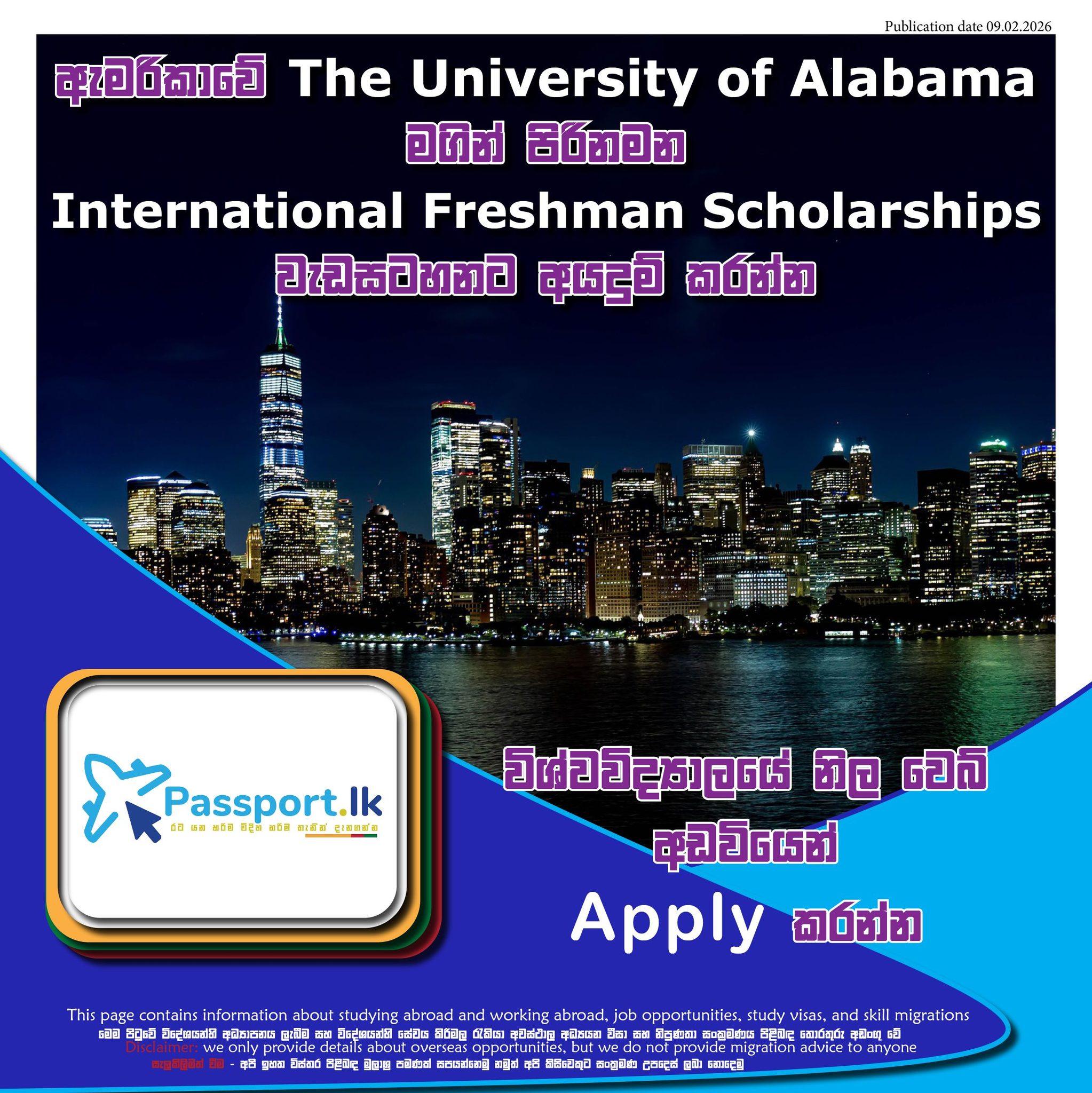 ඇමරිකාවේ පුර්ණ ශිශ්යත්වයක් සදහා අයදුම් කරන්න