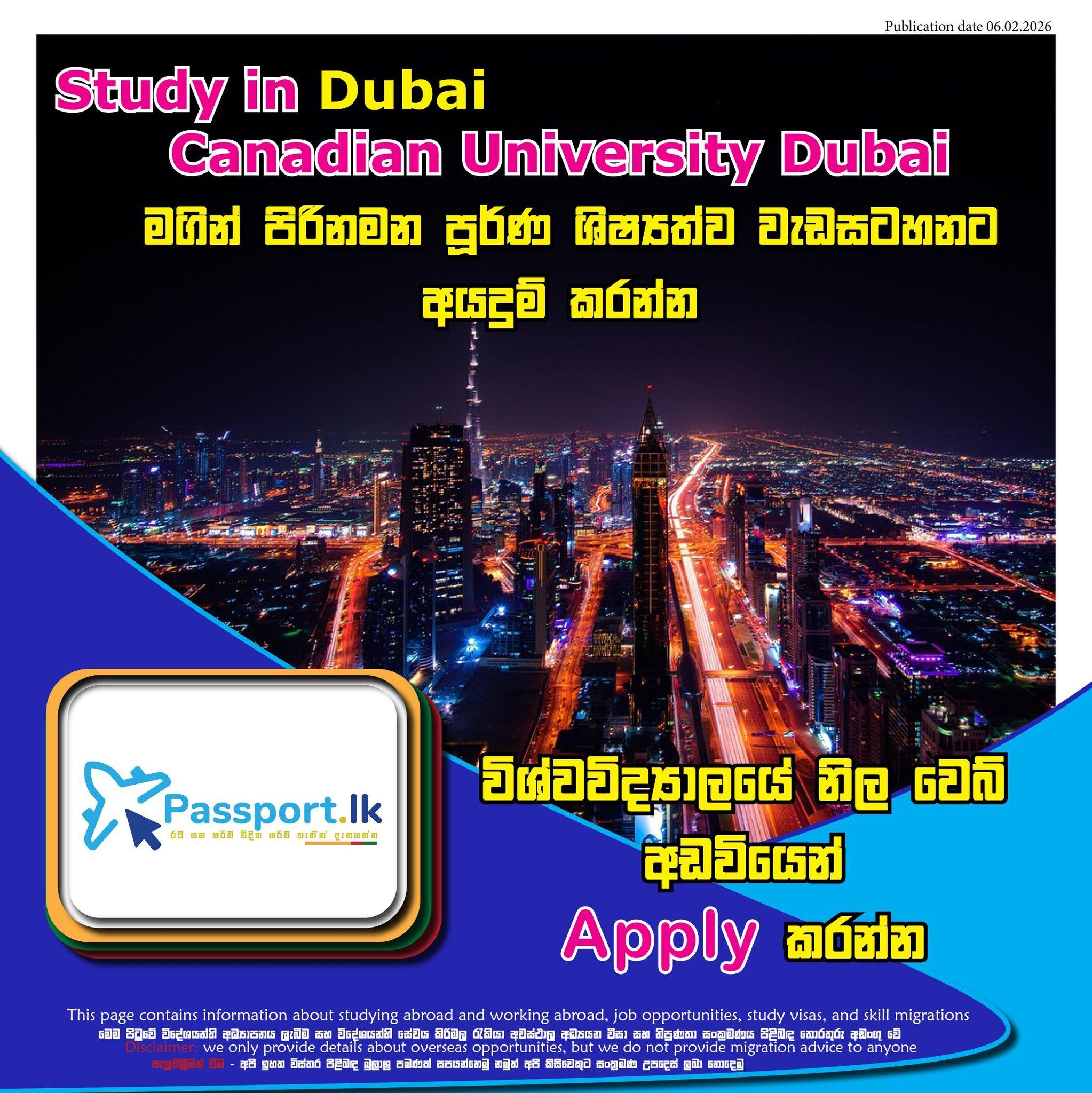 ඉගෙන ගන්න ඩුබායි යන්න. Canadian University Dubai, අදම අයදුම් කරන්න